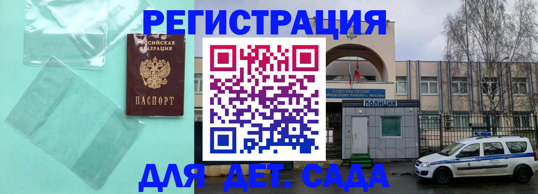 прописка законно в Ставрополе