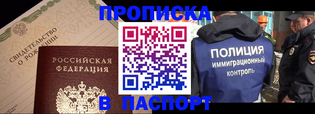 пропишу в квартире в Ставрополе